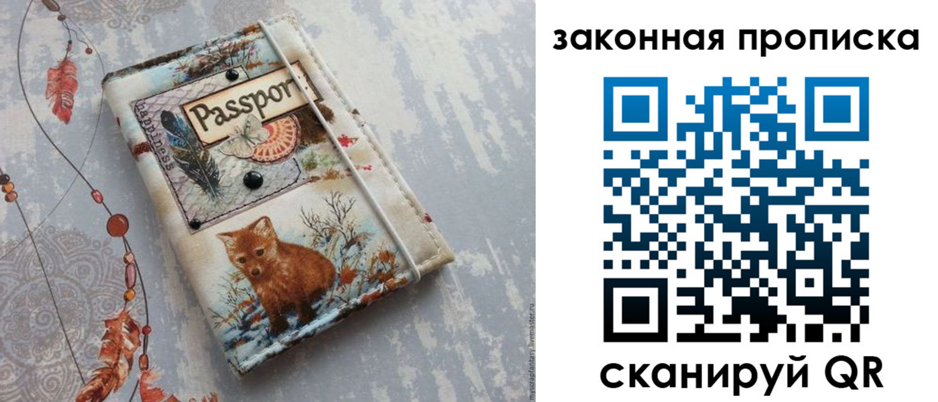 прописка для кредита в Хадыженске