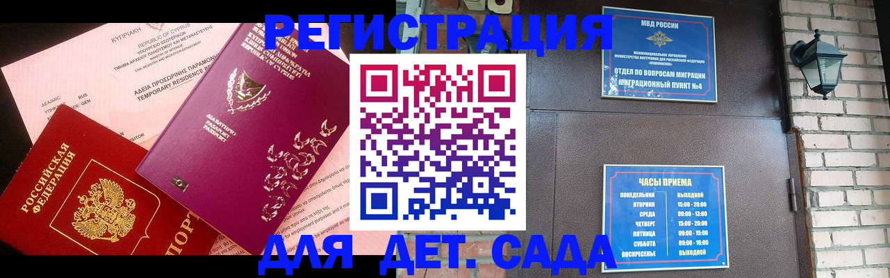 купить прописку в Хадыженске