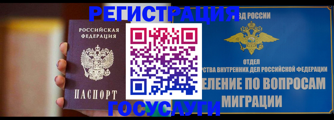 прописка паспорт в Хадыженске
