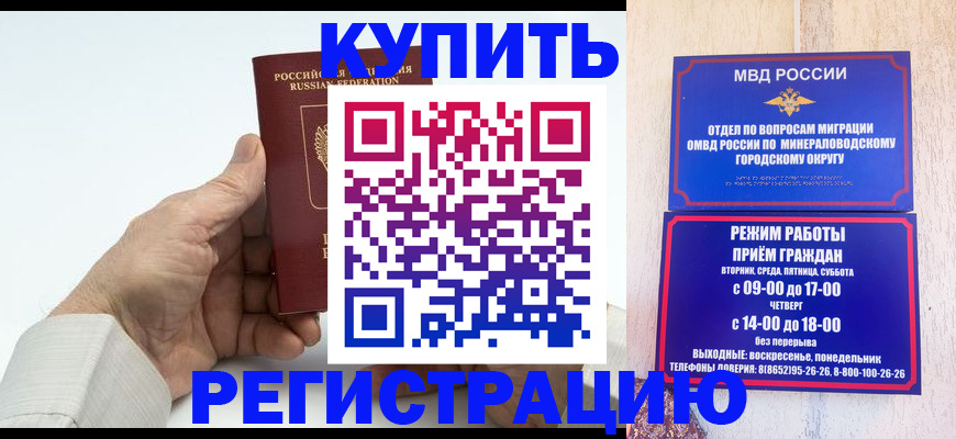 временная регистрация в квартире в Хадыженске